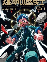 古月方源角色图